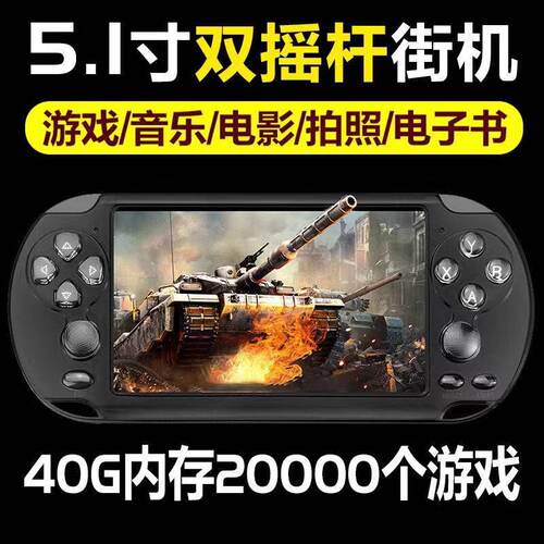抖音游戏机PSP掌机X9掌上游戏机GBA游戏大屏幕5寸FC怀旧益智掌机