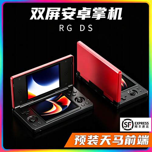 翻盖双屏安卓游戏机3ds掌机双打