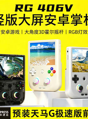 安伯尼克高性能大屏安卓游戏掌机