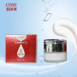 调节 改善干燥缺水 水油平衡 3瓶199元 欧米芙补水舒缓修复霜30g