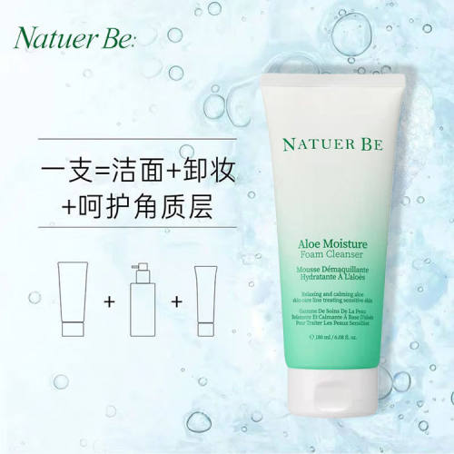 温和清洁泡沫丰富茵葩兰所有肤质