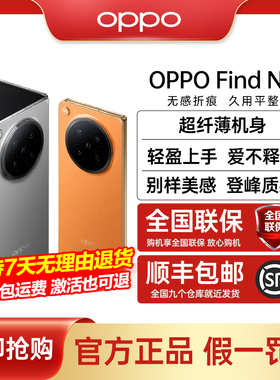 【补贴】OPPO Find N6 折叠旗舰手机 无感折痕 久用平整