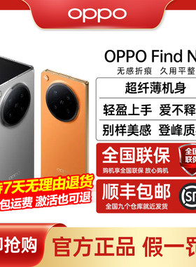 【补贴】OPPO Find N6 折叠旗舰手机 无感折痕 久用平整