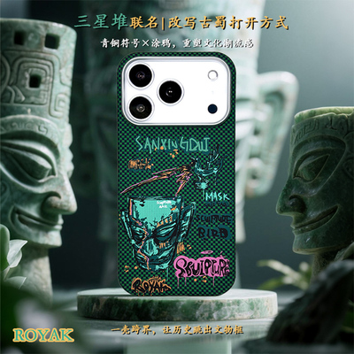 ROYAK三星堆青铜面具iPhone17promax凯夫拉手机壳芳纶纤维超薄高级感轻奢磁吸苹果16promax保护壳