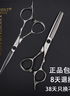 德国shist西斯特美发理发剪刀