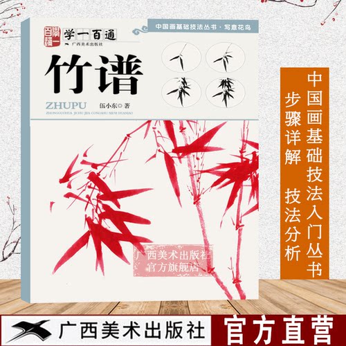 弘扬国粹，传承文化；举一反三，学一百通。