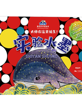实验水墨 童绘美术馆丛书 小学生美术涂色绘画教程书零基础学水粉入门教学5-10岁儿童植物动物人物风景水粉基础绘画步骤互动式教材