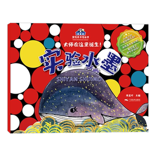 实验水墨 童绘美术馆丛书 小学生美术涂色绘画教程书零基础学水粉入门教学5-10岁儿童植物动物人物风景水粉基础绘画步骤互动式教材