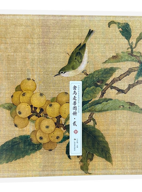 禽鸟走兽图册2宋人山水