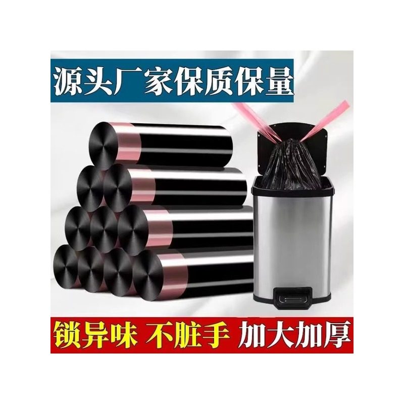 实惠装厨房加厚厚款家用垃圾袋垃圾桶大卷特厚抽绳垃圾袋中大款,洗护清洁剂/卫生巾/纸/香薰,商用垃圾袋,淘宝优惠券,粉丝福利购,淘宝优惠卷