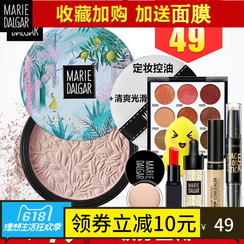 玛丽黛佳蜜粉饼元气青柠蜜粉饼遮瑕控油保湿持久定妆干粉正品彩妆|msdalam kategori Alat solek/minyak wangi/kecantikan, serbuk - dari Buy2taobao.com untuk memberikan perkhidmatan ejen Taobao profesional membeli