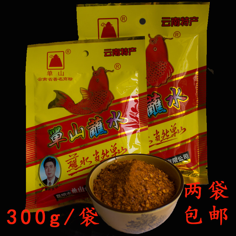 2袋包邮云南特产单山蘸水辣椒面辣椒粉烧烤蘸料火锅蘸水辣子