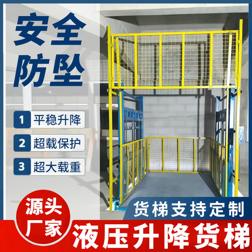 液压货梯升降机厂家仓库2吨5吨安全防坠24h上门