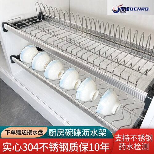 生锈换新两层无需打孔碗碟收纳架