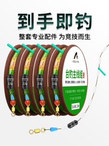 斑点线组套装隐形主线全套组合台钓成品线组超强拉力绑好伪装渔线