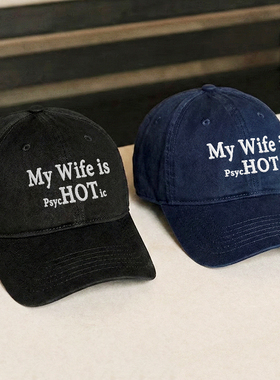 My Wife is HOT韩国情侣男女百搭显脸小鸭舌帽刺绣软顶棒球帽