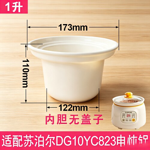 苏泊尔DG10YC823炖锅煲粥熬汤锅
