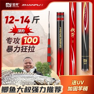 猛将战斧二代8H19调巨物竿黑坑竿超轻超硬暴力巨物鱼竿钓鱼用具