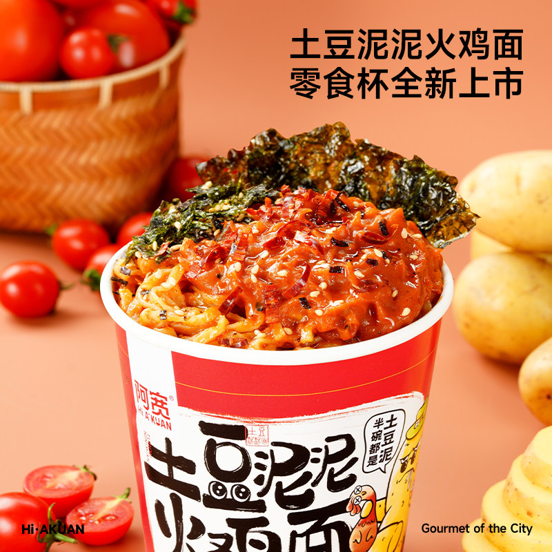 阿宽土豆泥泥面土豆泥火鸡面烧烤味网红零食方便速食面整箱批发