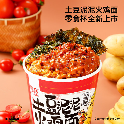 阿宽土豆泥泥面土豆泥火鸡面烧烤味网红零食方便速食面整箱批发