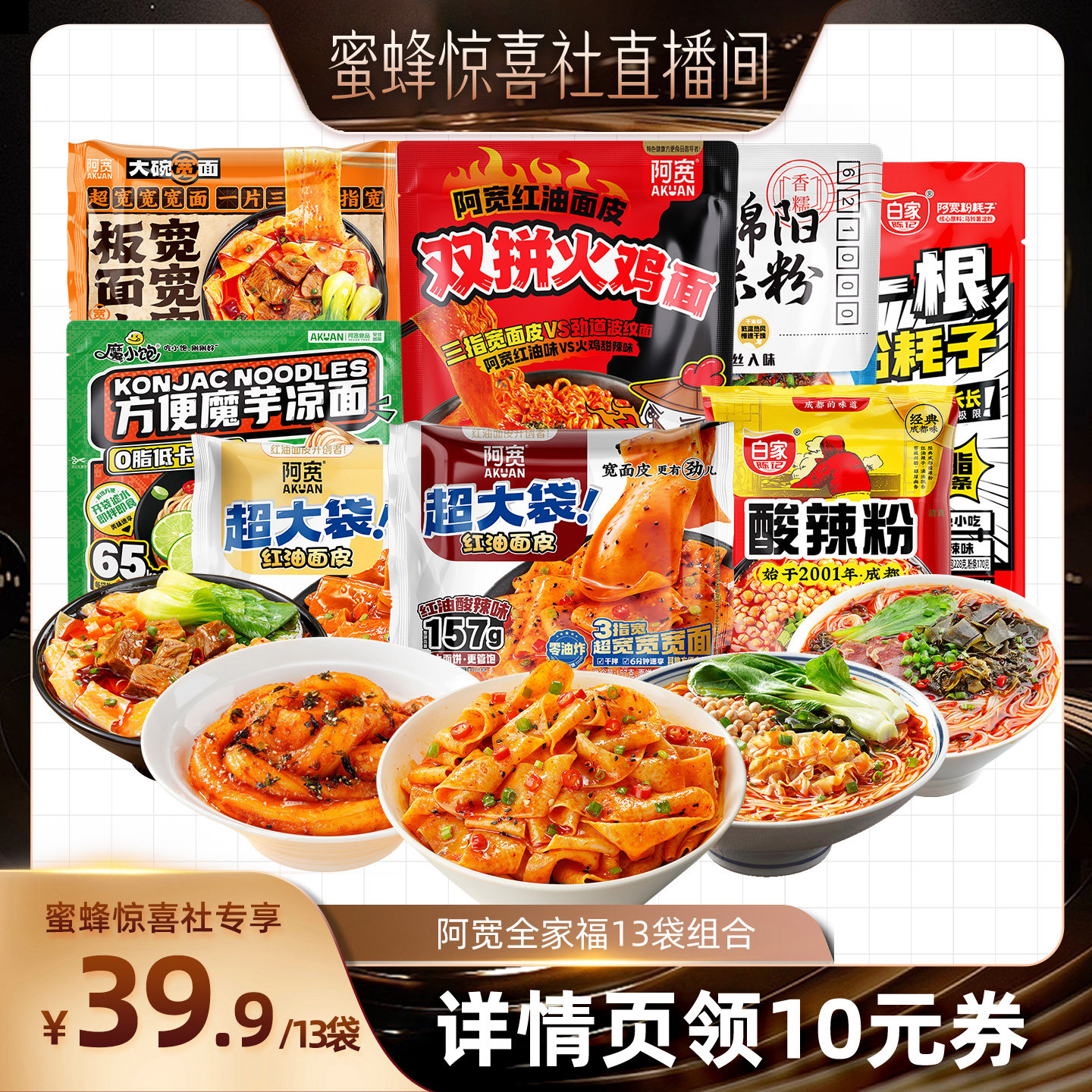 【惊喜食刻】阿宽地方特色大礼包组合
