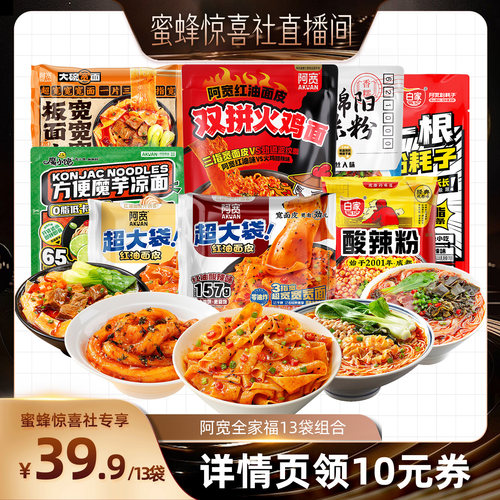 【惊喜食刻】阿宽地方特色大礼包组合