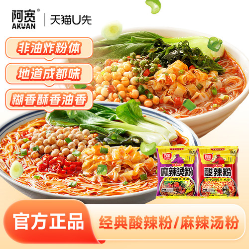 阿宽白家经典重庆酸辣粉肥肠味粉