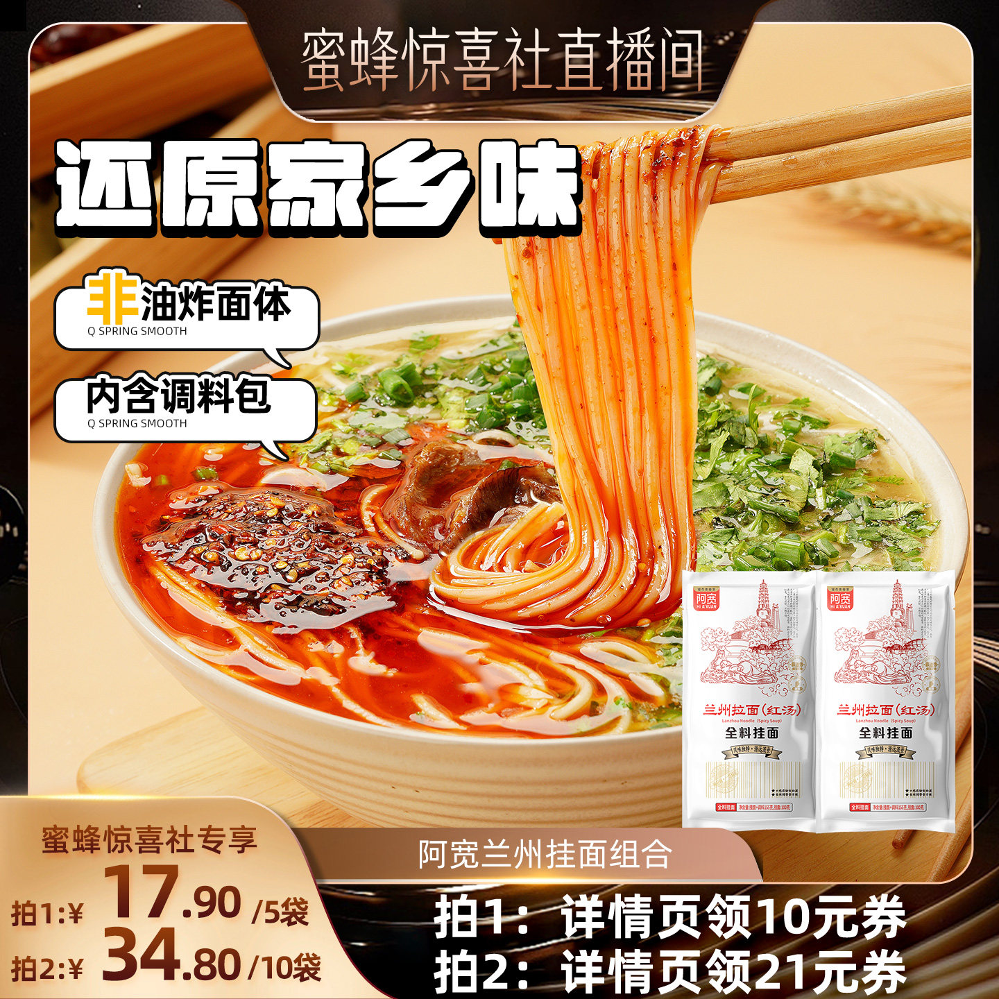 阿宽汤面兰州拉面挂面
