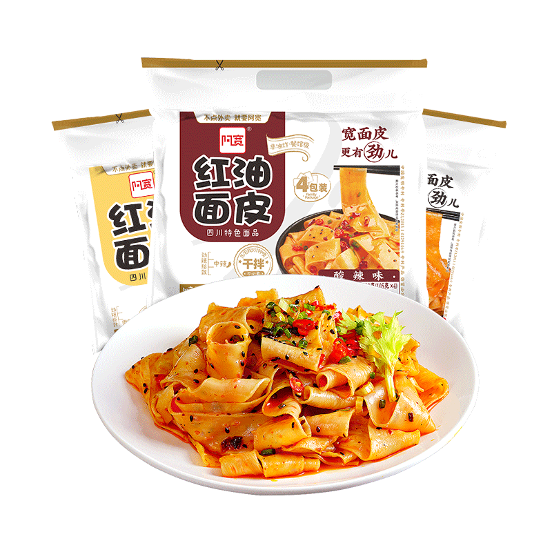 【到手4桶】阿宽红油面皮桶装土豆泥拌面宽面即食泡面碗方便速食