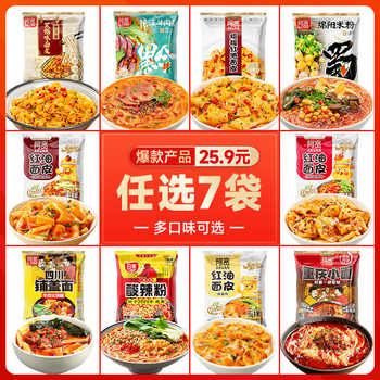 阿宽红油面皮甜水面重庆小面酸辣粉火鸡面泡面券后-20.2元包邮 阿宽红油面皮甜水面重庆小面酸辣粉火鸡面泡面券后-20.2元包邮