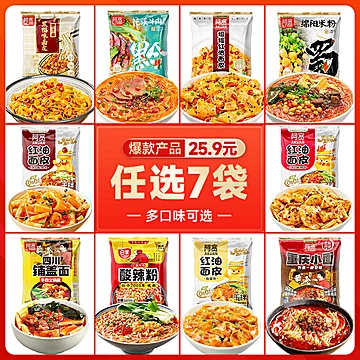 【任选7件】阿宽红油面皮甜水面重庆小面