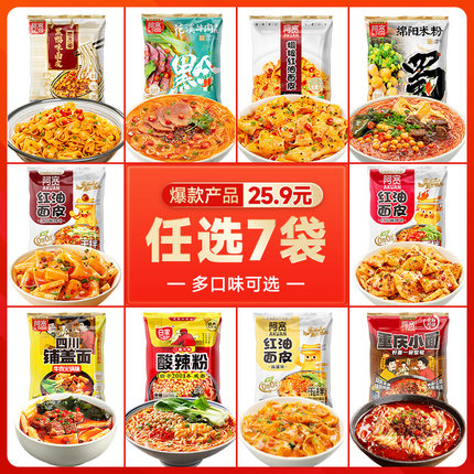 【领券25.9元任选7件】阿宽红油面皮甜水面重庆小面酸辣粉泡面