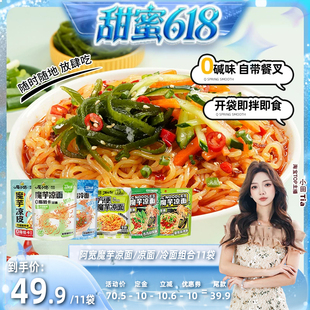 【甜蜜618】阿宽魔芋凉面凉皮荞麦面轻食开袋即食方便速食夜宵