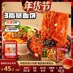 【欢乐社】阿宽四川大碗宽面铺盖面宽面汤泡面皮方便面泡面整箱