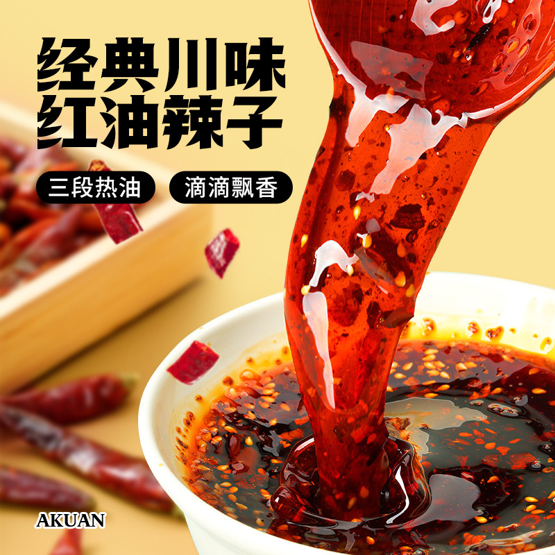 【u选】阿宽红油拌面连包凉皮干拌面方便速食1提