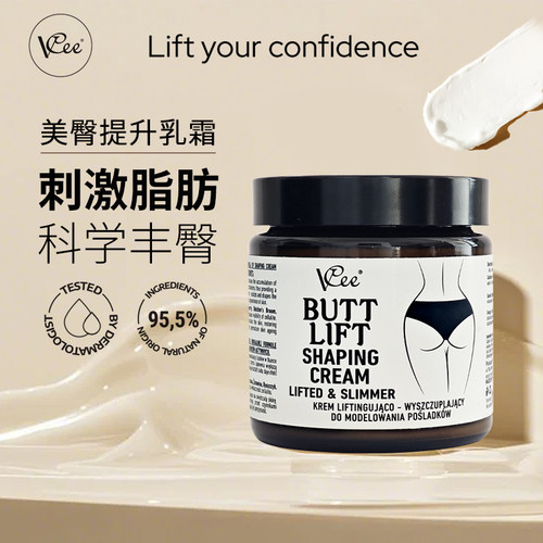 波兰进口VCEE美臀霜100ml