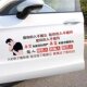 帮你 车身后档玻璃车贴天窗贴 人不能忘创意励志文字汽车贴纸改装