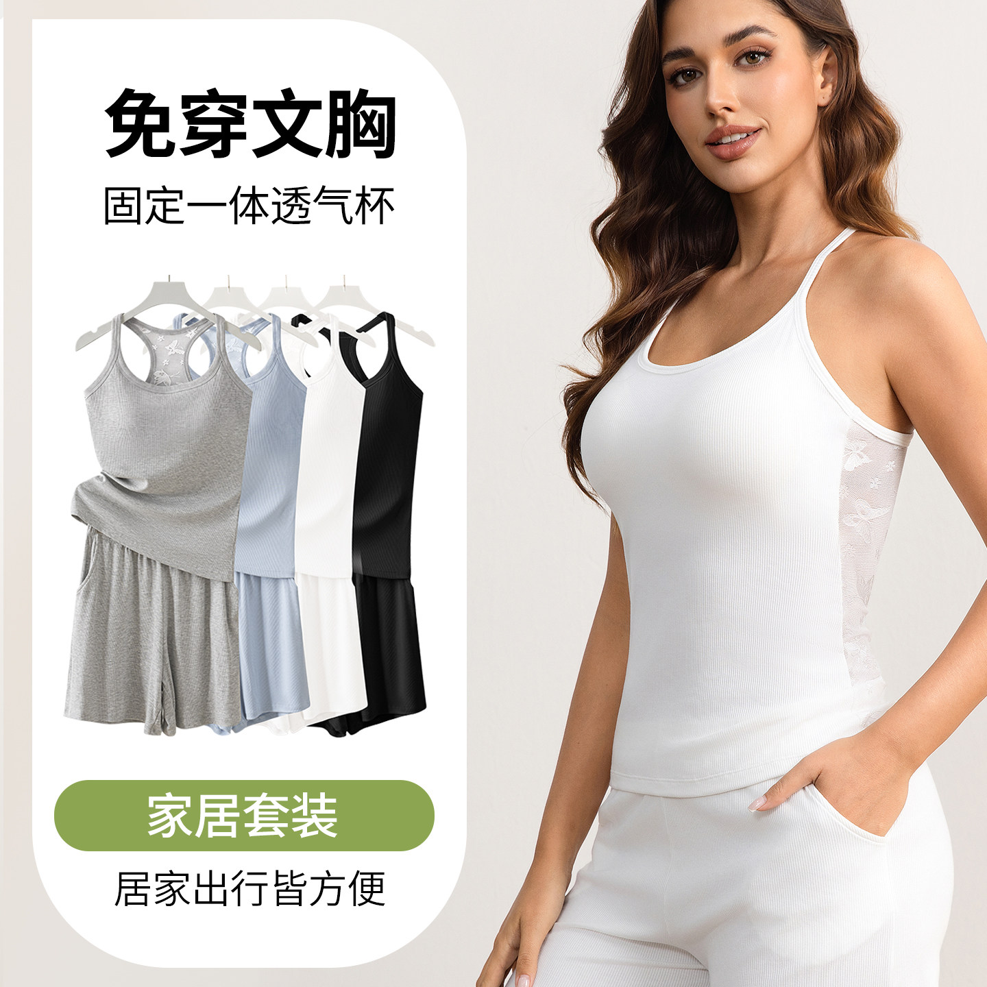 NOYCE百搭美背蕾丝家居服套装