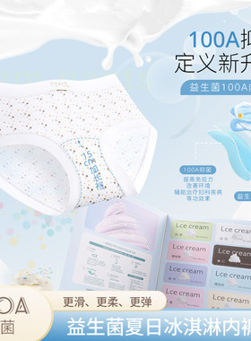 NOYCE抑菌加长底裆礼盒装夏季舒适内裤（礼盒装八条）