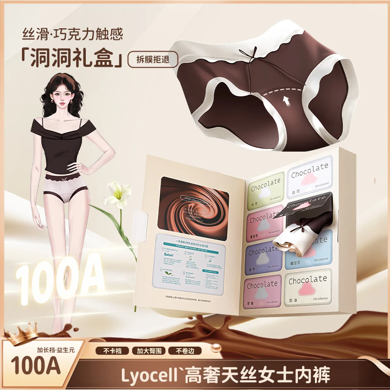 NOYCE100A益生菌中腰三角裤