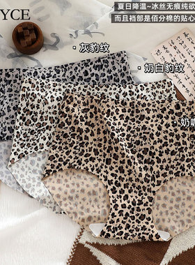 NOYCE（豹纹款）新款无痕豹纹系列冰肌奶皮内裤3条装礼盒装