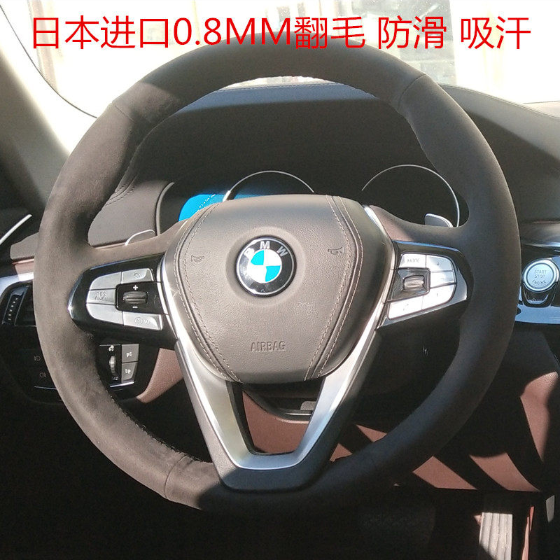 宝马5系手缝四季真皮方向盘套