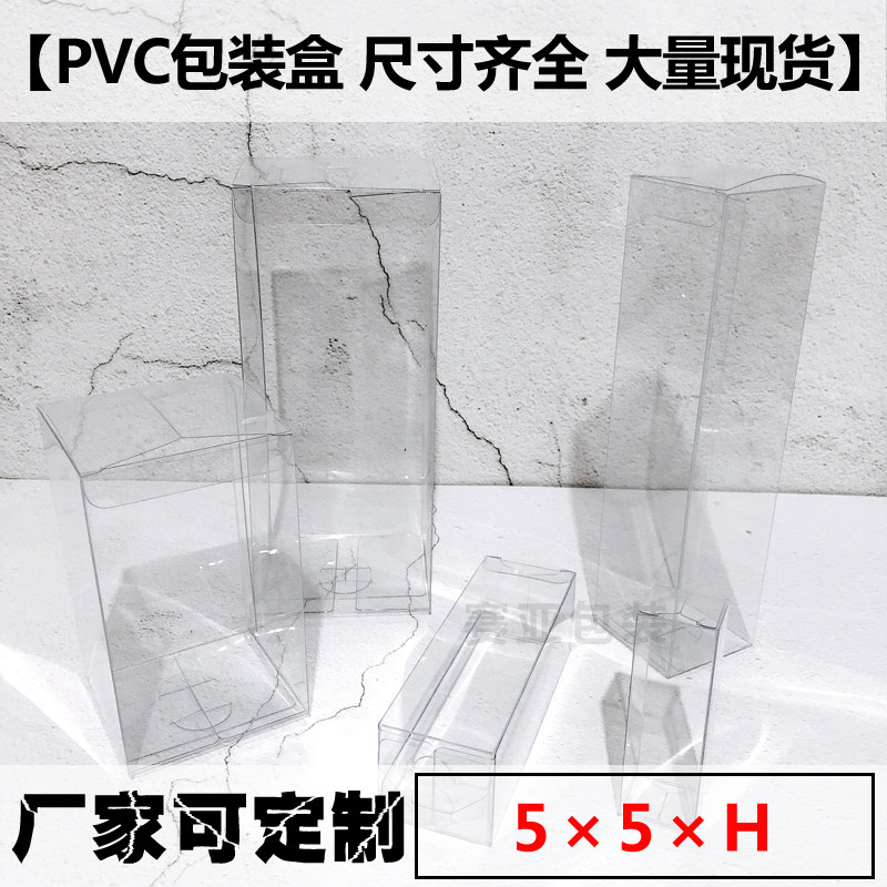 现货PVC包装盒子PET透明包装盒PP塑料礼品盒饼干盒手工皂盒定做