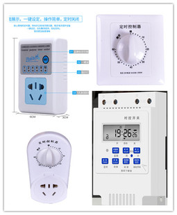 定时器定时开关控制器86型机械式倒计时关插座