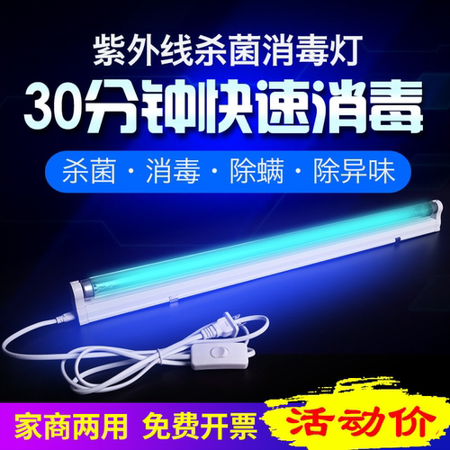 尚吉光杀菌灯消毒灯医用