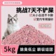 混合猫砂10斤豆腐砂去味低尘绿茶活性炭20公斤猫砂 20斤结团 包邮
