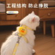 猫咪牵引绳防挣脱外出拴溜猫绳工字型网红可调节胸背溜猫绳厂