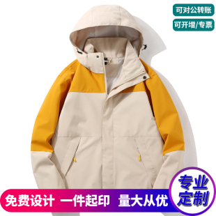 定制春秋单层冲锋衣男印logo字刺绣防水风衣女工作服夹克外套团体