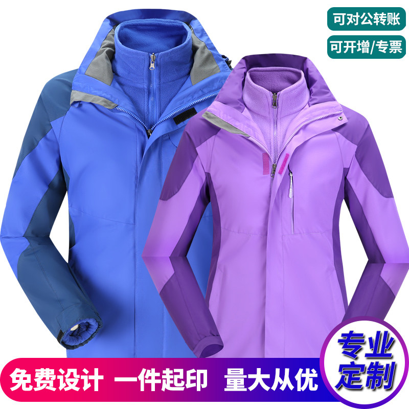 户外秋冬季工作服冲锋衣定制logo