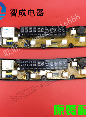适配富仕山洗衣机XQB68-6868,8868电脑主板QS07-2FB齐帅70-7018